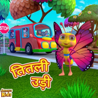 Titli Udi Ud Na Saki | तितली उड़ी | Hindi Nursery Rhymes | Jamure Kids lyrics | Boomplay Music
