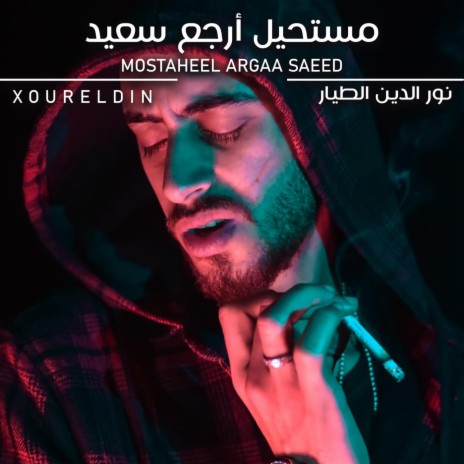 Mostaheel Argaa Saeed | Boomplay Music