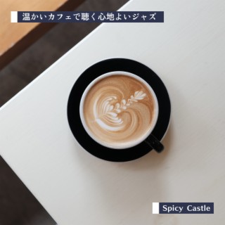 温かいカフェで聴く心地よいジャズ