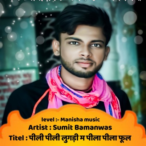 पीली पीली लुगड़ी म पीला पीला फूल | Boomplay Music