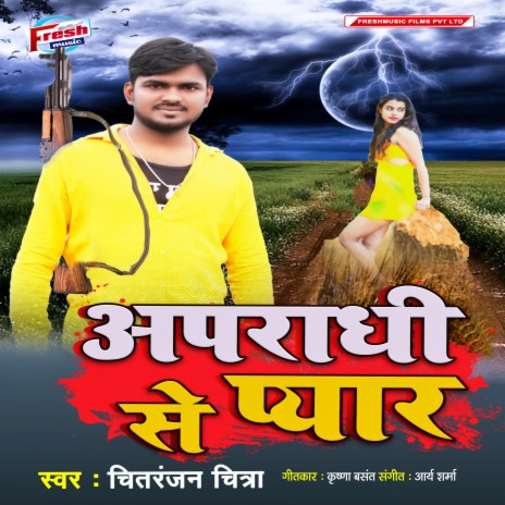 Apradhi Se Pyar | Boomplay Music