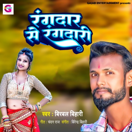 Rangdari Se Rangdari | Boomplay Music