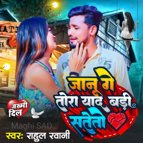 Jan Ge Tor Yad Badi Sateto | Boomplay Music