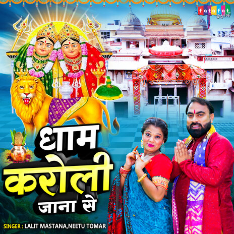 Dham Karoli Jana Sa ft. Neetu Tomar | Boomplay Music