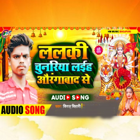 Lalki Chunaria Laih Aurangabad Se | Boomplay Music