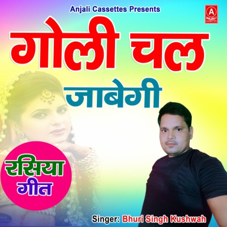 Goli Chal Jabegi | Boomplay Music