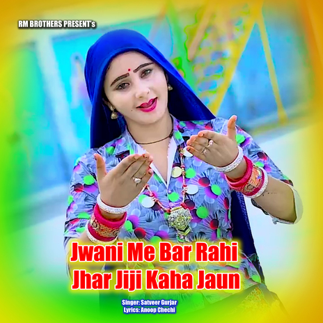 Jwani Me Bar Rahi Jhar Jiji Kaha Jaun | Boomplay Music