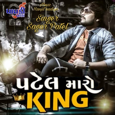 Patel Maro King | Boomplay Music