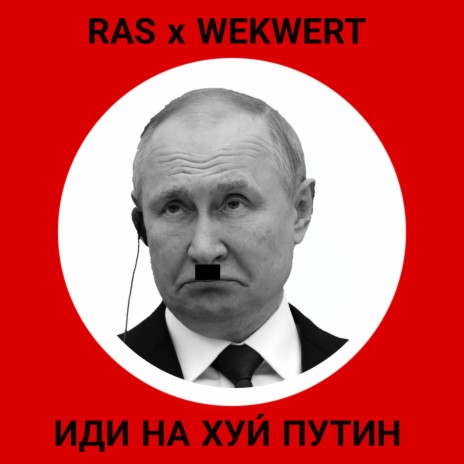 Иди на Хуи́ Путин ft. Crackwert