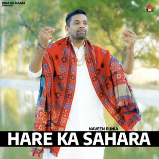 Hare Ka Sahara