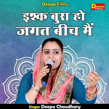 Ishk Bura Ho Jagat Bich Main (Hindi) | Boomplay Music