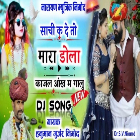 Sanchi Kah De Mhara Dolha | Boomplay Music