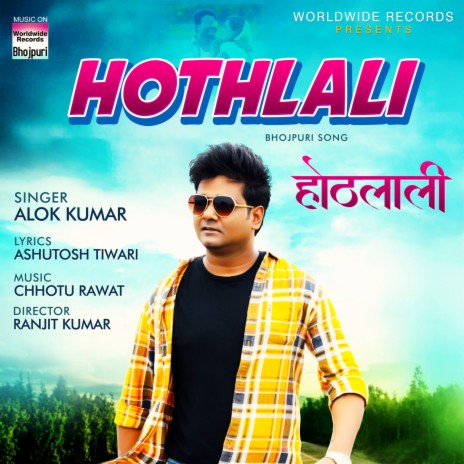 Hothlali | Boomplay Music