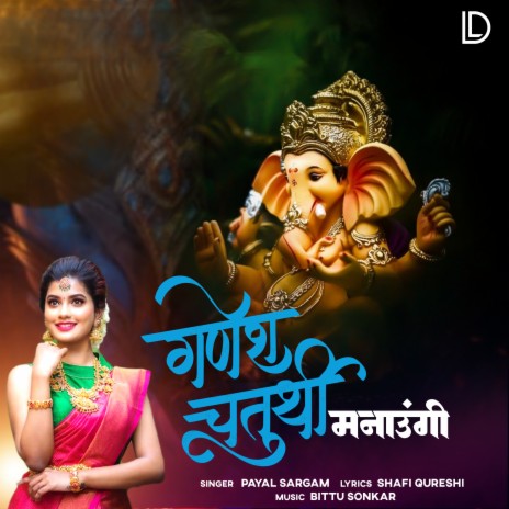 Ganesh Chaturthi Manungi | Boomplay Music