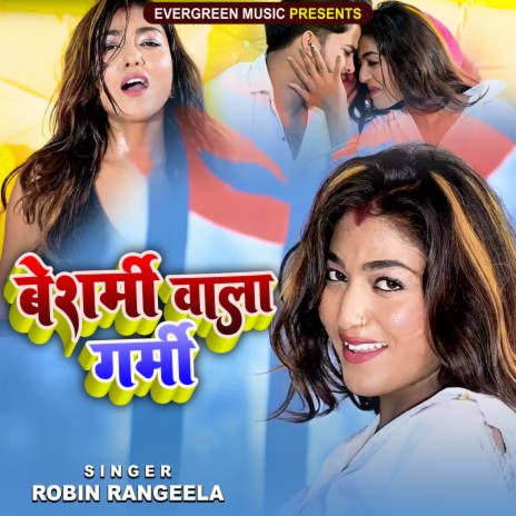 Besharmi Wala Garmi | Boomplay Music