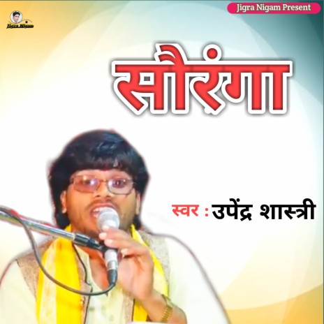 Soranga (Hindi) | Boomplay Music