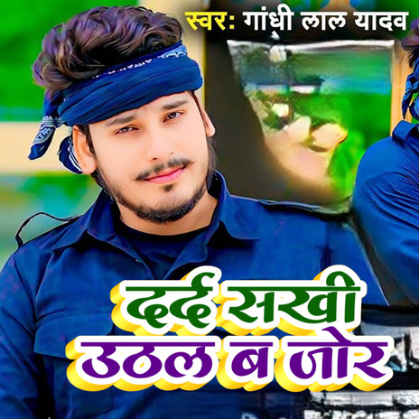 Dard Sakhi Uthal B Jor | Boomplay Music