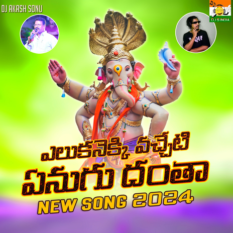 Elukanekki Vacheti Enugu Danta ft. Dj Akash Sonu | Boomplay Music