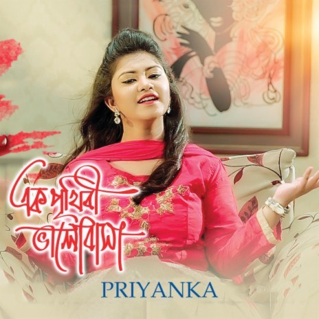 Ek Prithibi Bhalobasha | Boomplay Music