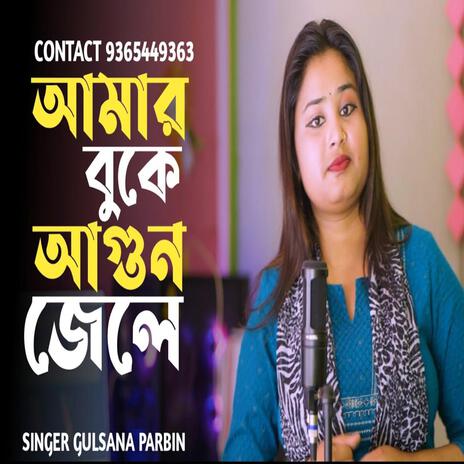 Amar Buke Agun Jole | Boomplay Music