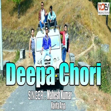 Deepa Chori ft. Kavita Arya | Boomplay Music