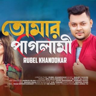 Rubel Khandokar