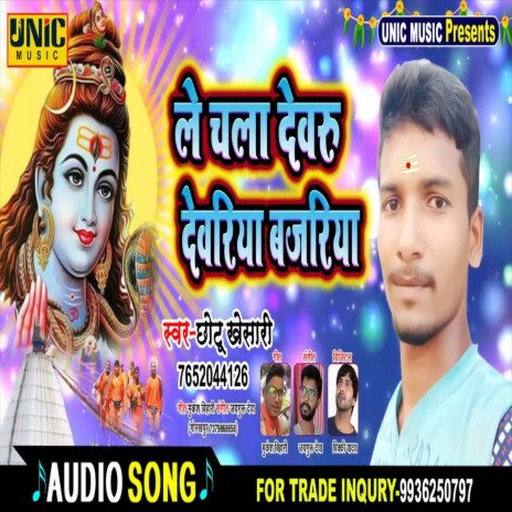 Le Chal Dewaru Deoria Bajariya (Bhojpuri Song) | Boomplay Music