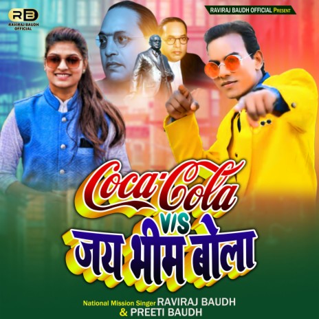 Coca Cola Jay Bhim Bola (Bhojpuri) ft. Preeti Baudh | Boomplay Music