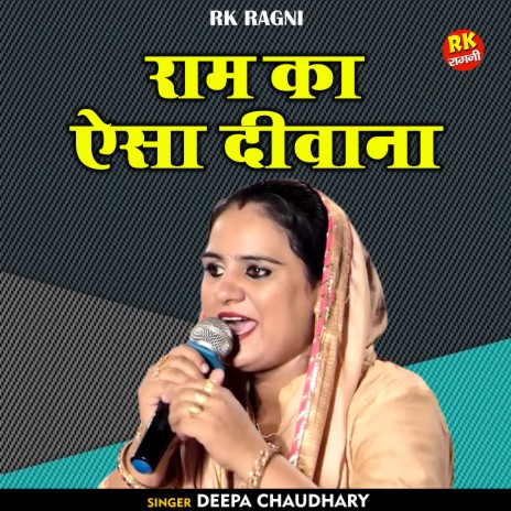 Ram Ka Esa Diwana (Hindi) | Boomplay Music