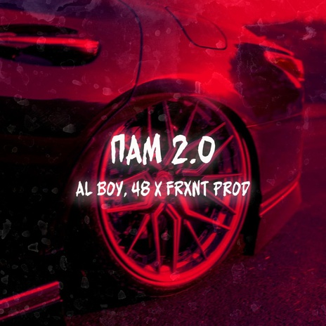 Пам 2.0 ft. 48 & FRXNT Prod | Boomplay Music