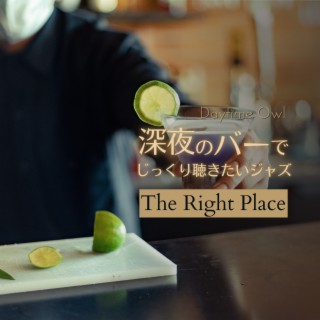 深夜のバーでじっくり聴きたいジャズ - The Right Place