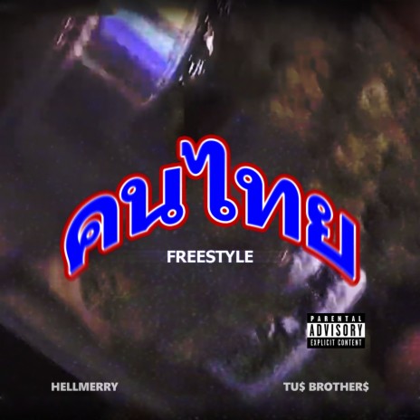 Thai Freestyle ft. HELLMERRY | Boomplay Music