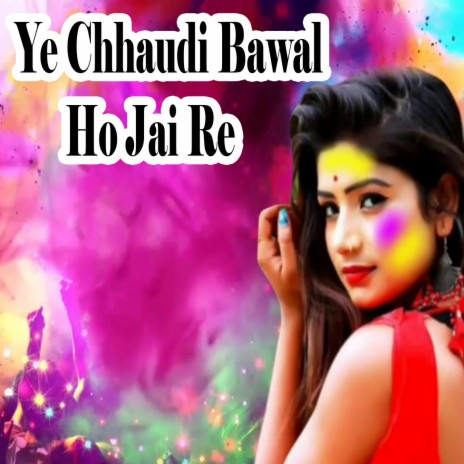 Ye Chhaudi Bawal Ho Jai Re | Boomplay Music