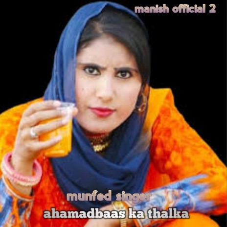 Ahamadbaas Ka Thalka | Boomplay Music