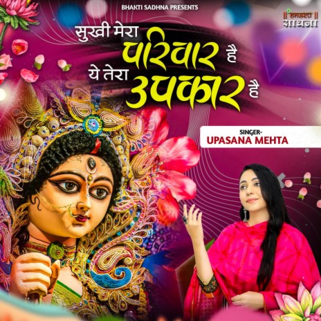 Sukhi Mera Parivar Hai Ye Tera Upkar Hai | Boomplay Music