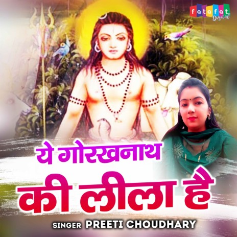 Ye Gorakhnath Ki Leela Hai | Boomplay Music