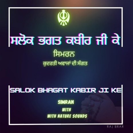 Salok Bhagat Kabir Ji Ke Simran in Nature | Boomplay Music