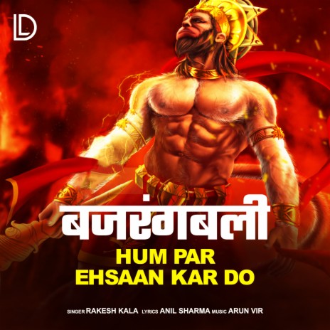 Bajrangbali Hum Par Ehsaan Kar Do | Boomplay Music