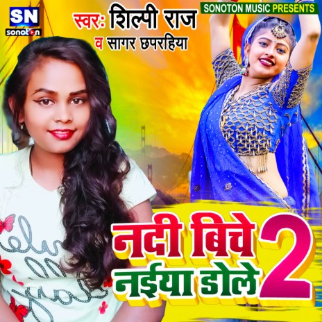 Nadi Biche Naiya Dole 2 (Bhojpuri) ft. Sagar Chhapariya | Boomplay Music