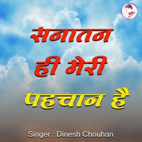 Sanatan Hi Meri Pahchan Hai | Boomplay Music