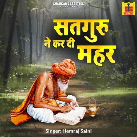 Sado Bhai Achran Dekha Bhari Ji | Boomplay Music