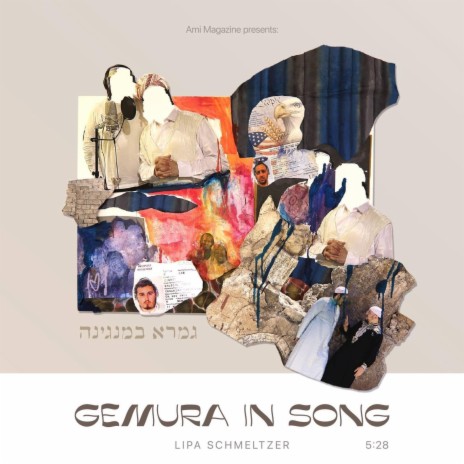 Gemara Be'Mangina | Boomplay Music