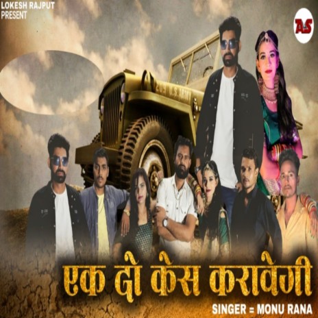 Ek Do Kesh Karawegi (Daman Ghana Kamal) | Boomplay Music