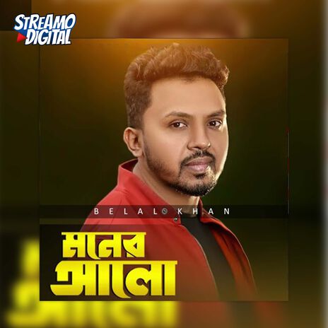 Moner Alo | Boomplay Music