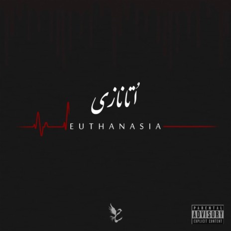 Euthanasia ft. Mostafa | Boomplay Music