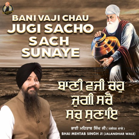 Bani Vaji Chau Jugi Sacho Sach Sunaye | Boomplay Music