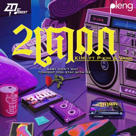 2ប្រាណ (P-Kim, Vann)