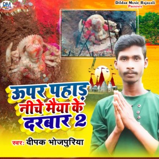 Uper Pahar Niche Maiya Ke Darbar 2