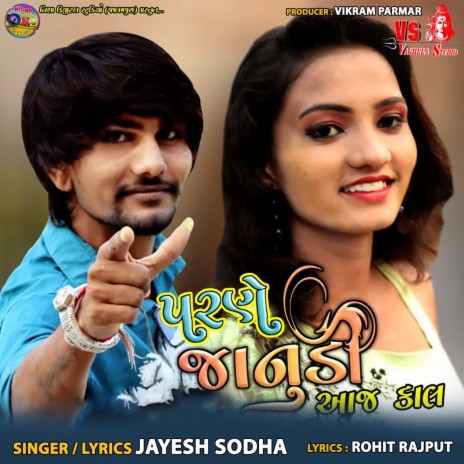 Parane Janudi Aaj Kal | Boomplay Music