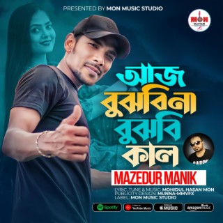 Aj Bujhbina Bujhbi Kal (Mazedur Manik) lyrics | Boomplay Music